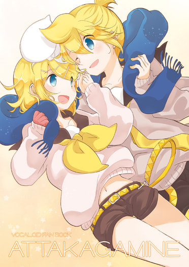 あったかがみね