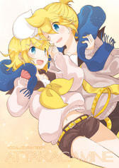あったかがみね
