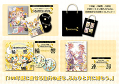 kagamination2 フルセット（CD・画集・輪響・連昂・ノベルティ）