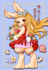 続・呪われ兎と魔法使い