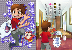 家に帰ると妖怪が必ず死んだフリをしています。