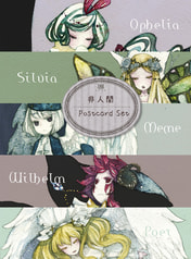 非人間Postcard Set