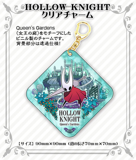 HollowKnightクリアチャーム【Queen's Gardens】