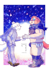 にちようびのうた