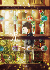 光-Hikari-