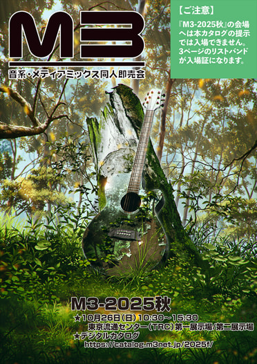 M3-2025秋カタログ