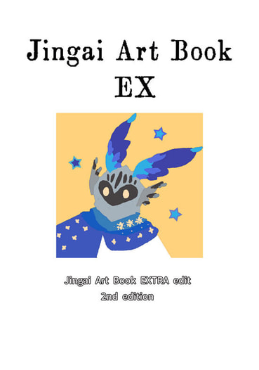Jingai Art Book EX Second edition
