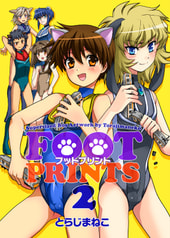 フットプリント２/FOOT PRINTS 2