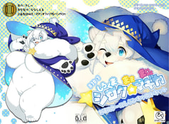 シロクマギカ　ガレージキット
