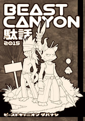BEAST CANYON 駄話