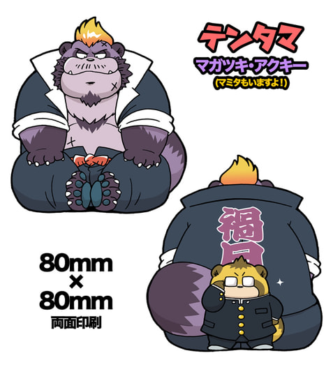 テンタマ・マガツキアクキー