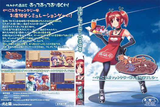 海洋レストラン☆海猫亭