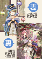 クリアファイル（東洋系民族衣装の少女）