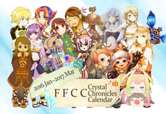 FFCCカレンダー