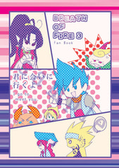 君に会いに行くよ