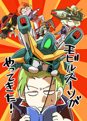 モビルスーツがやってきた！