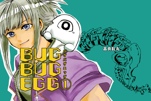 BUGBUGEGG①