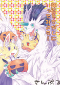 きせきをさがしにいってみよう！