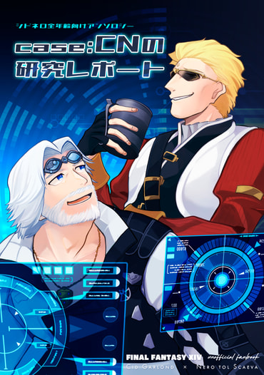 case:CNの研究レポート
