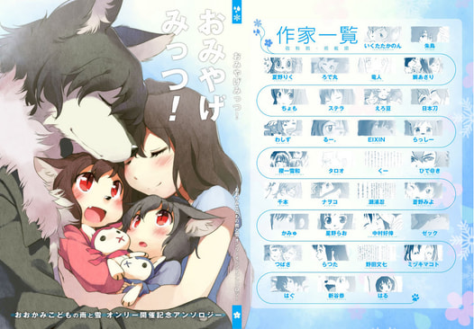 おみやげみっつ！