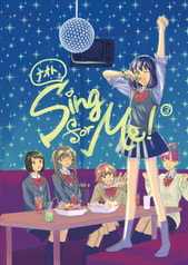 ナオト、Sing for Me！（３）