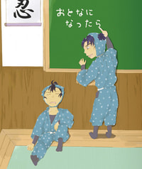 おとなになったら