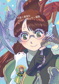 可愛く最強なハリー・ポッター漫画　4