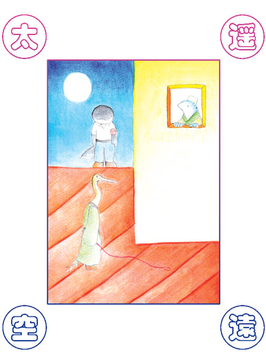 遥遠太空