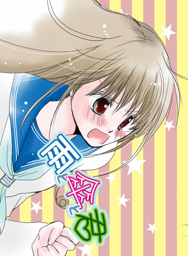 雨と傘と君