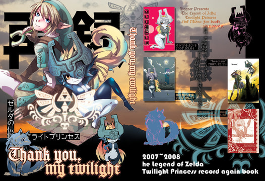 Thank You, My Twilight
