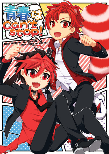 青春はcan't stop！