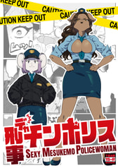 刑事チンポリス