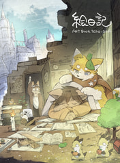 絵日記　ART BOOK 2020-2024