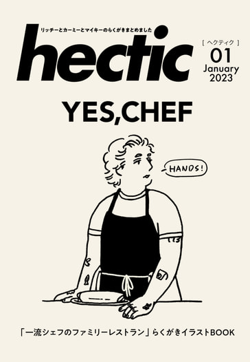 hictec 2023