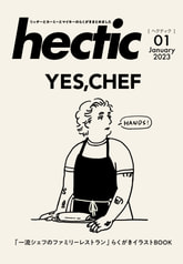 hictec 2023