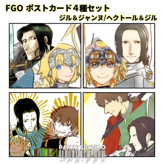 FGO ポストカードセット