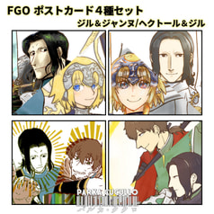 FGO ポストカードセット