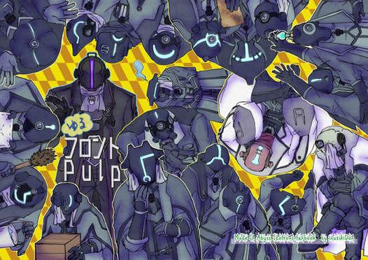 ゆるフロントPulp