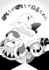 ぼくらがぼくらであるために