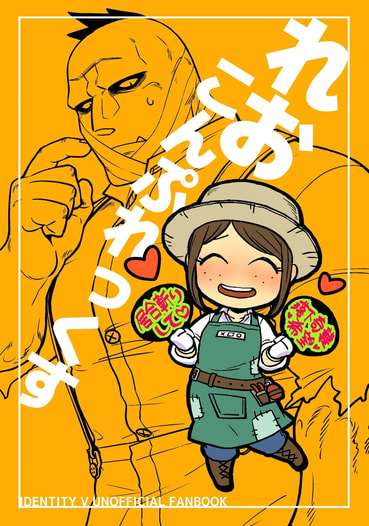 れおこんぷれっくす
