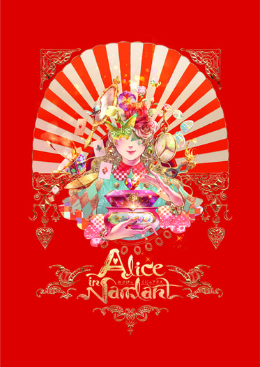 Alice in Narrlant おどけの国のアリス
