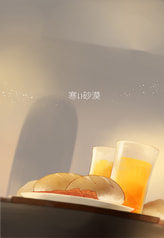寒い砂漠