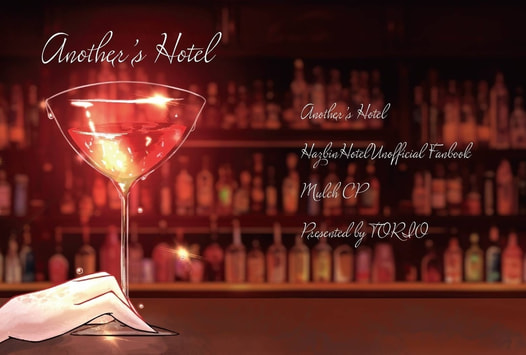 Another's Hotel Red