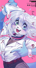 たてに長いイラスト