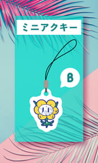 フラウィちゃんのちいこアクキーB