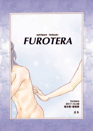 FUROTERA