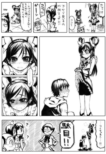 駄目っ!!