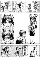 駄目っ!!