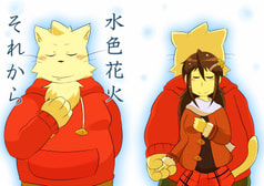 水色花火　それから