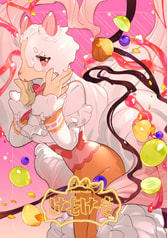けもけーき